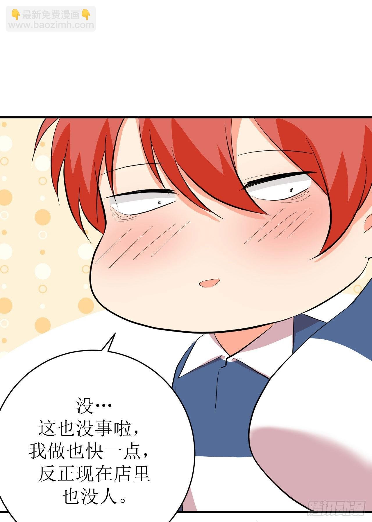 第1话 美女同事的邀请？！