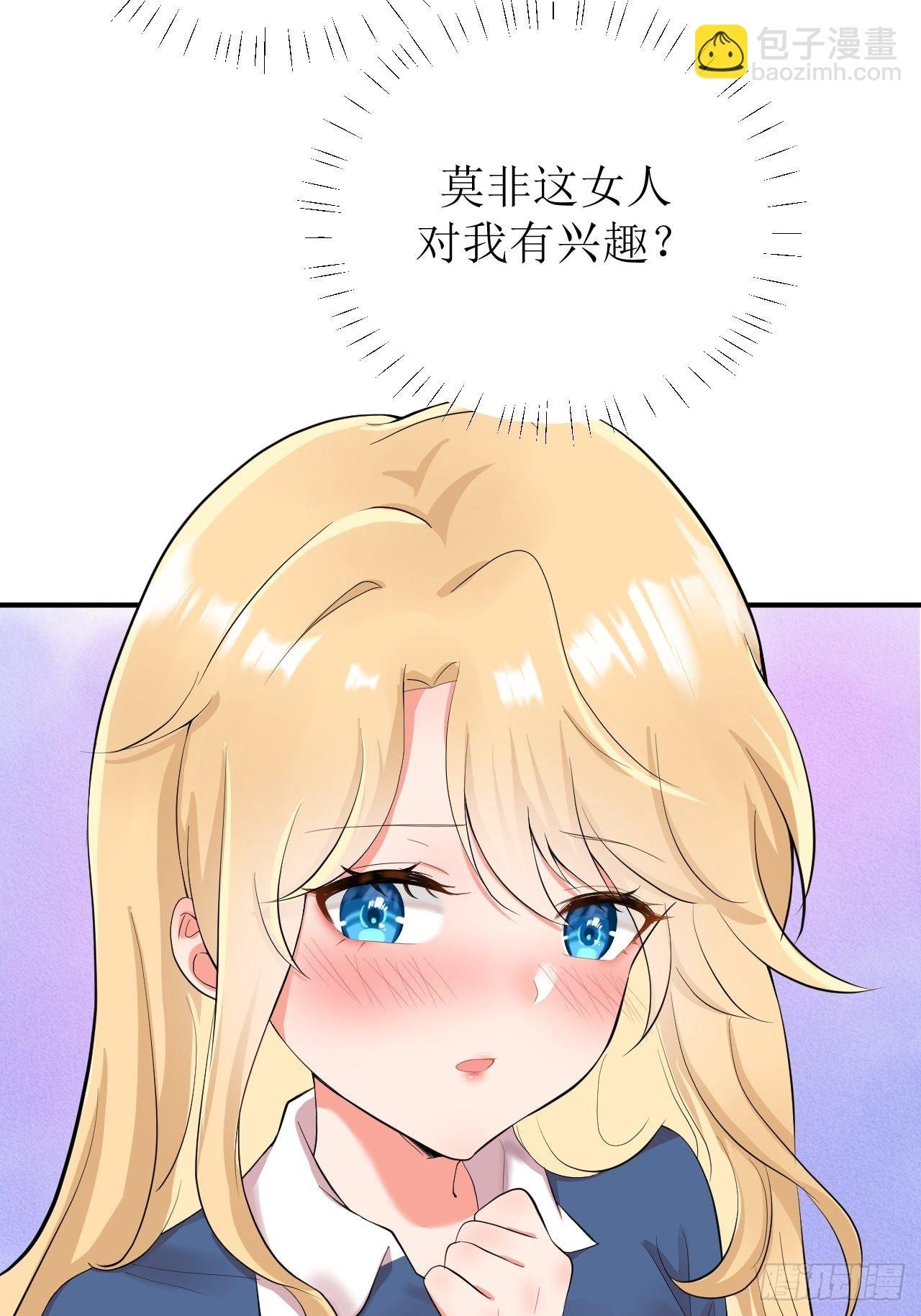 第1话 美女同事的邀请？！