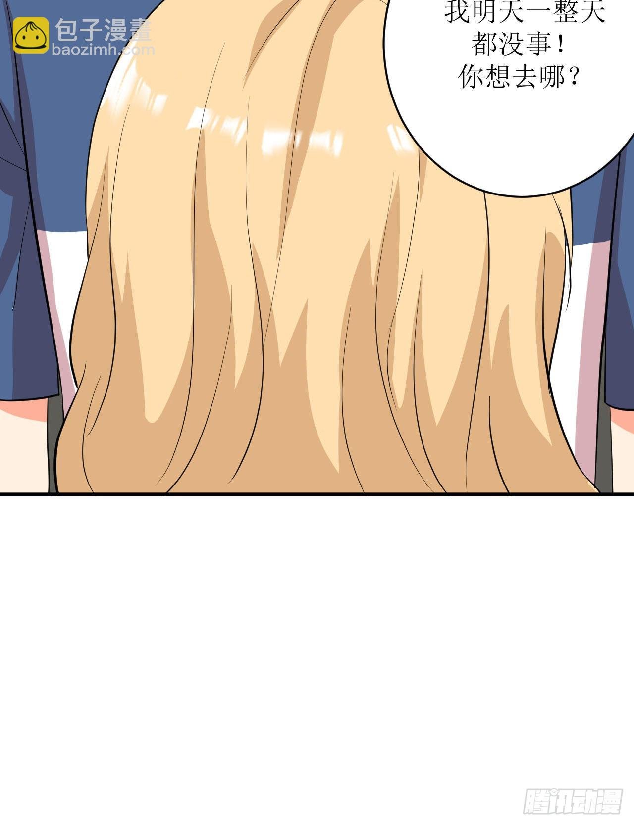 第1话 美女同事的邀请？！