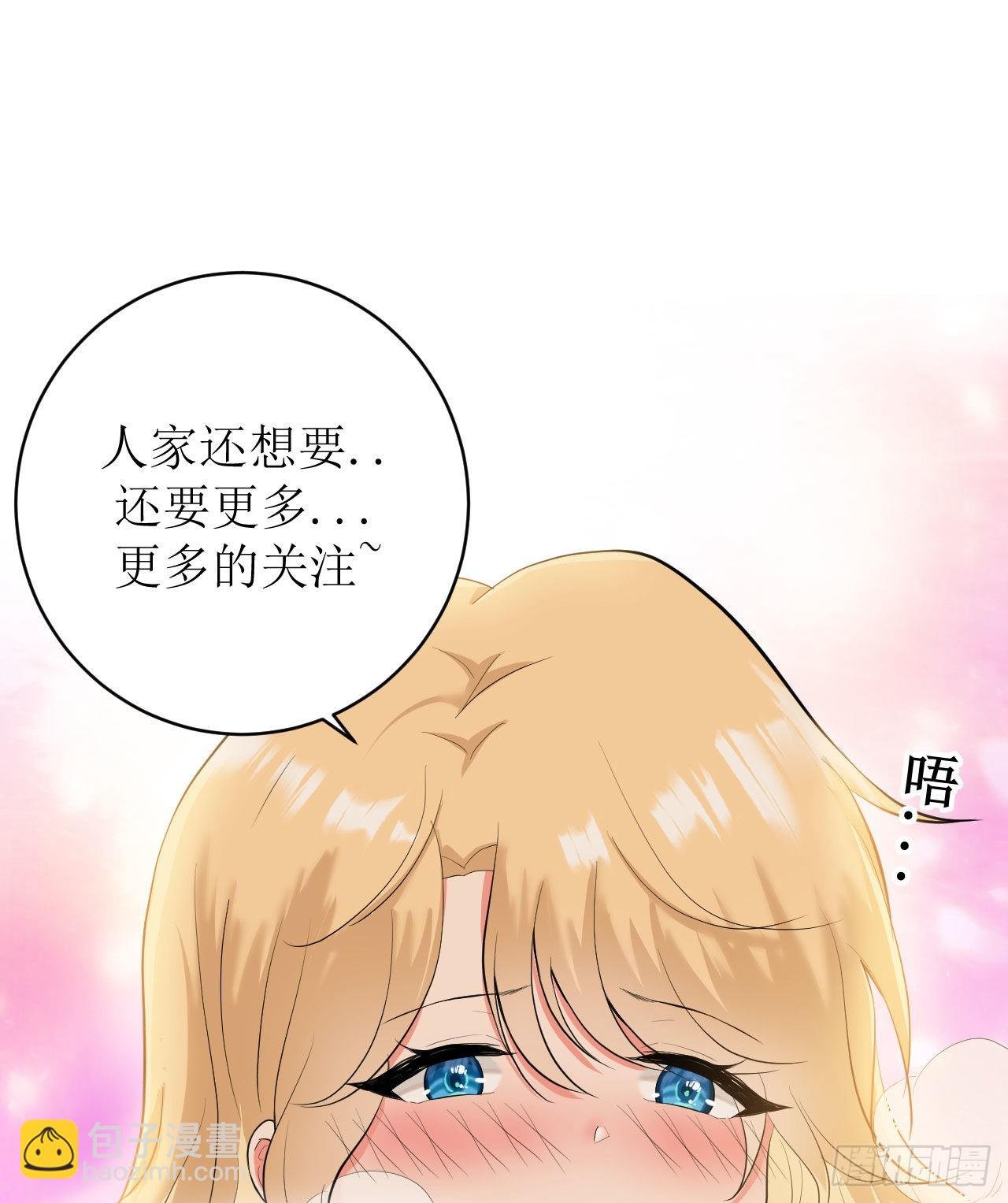 第1话 美女同事的邀请？！