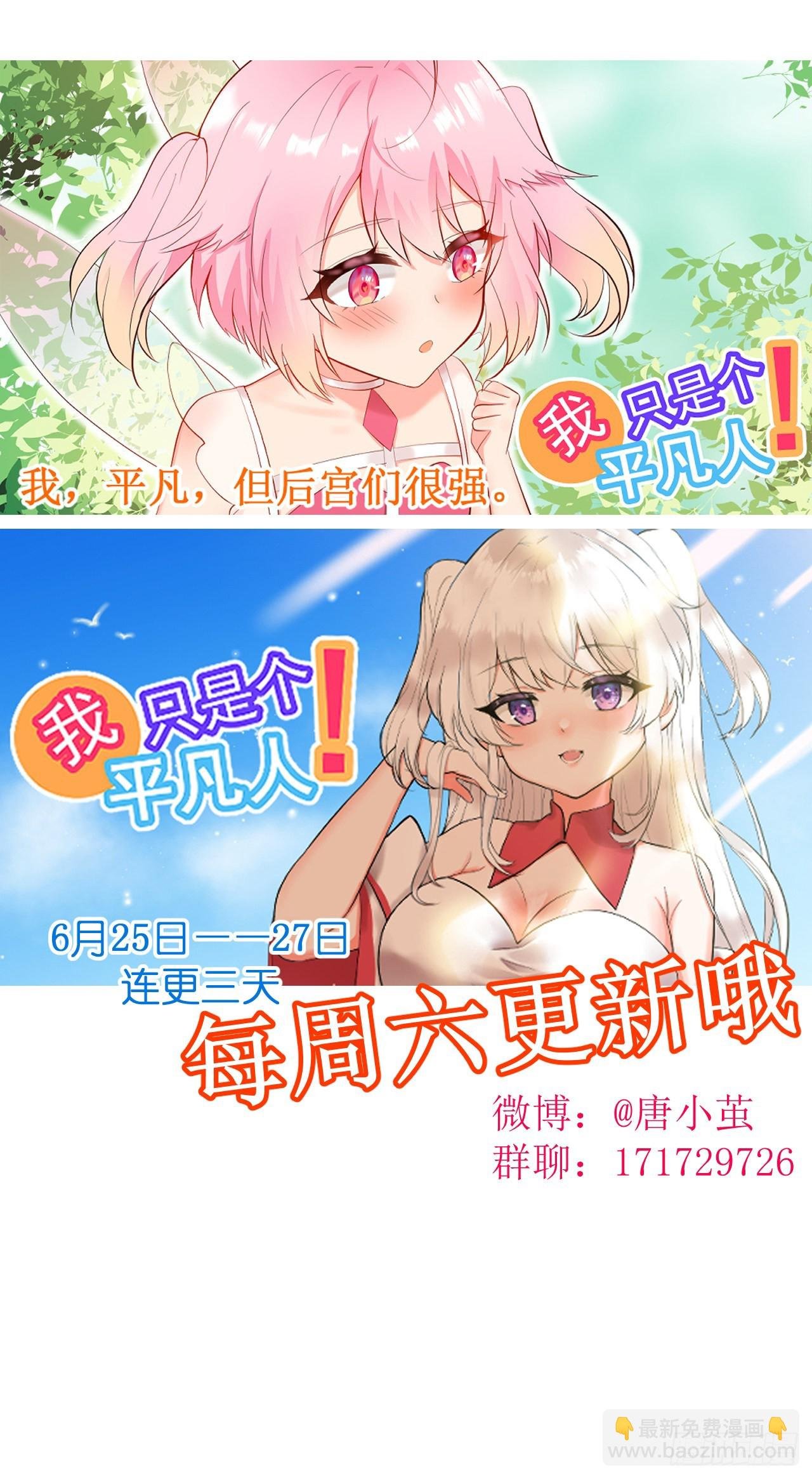 第1话 美女同事的邀请？！
