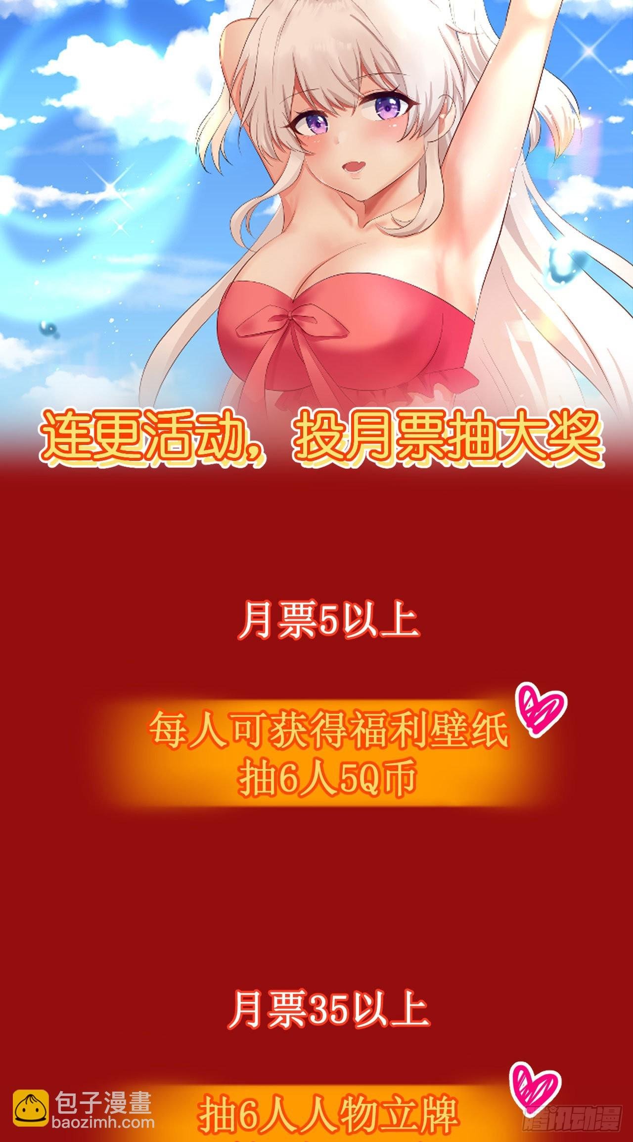 第1话 美女同事的邀请？！