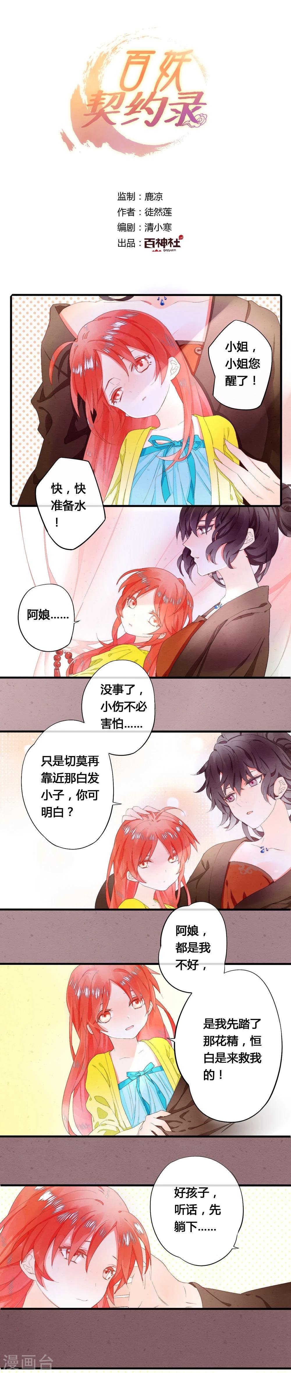 第30话