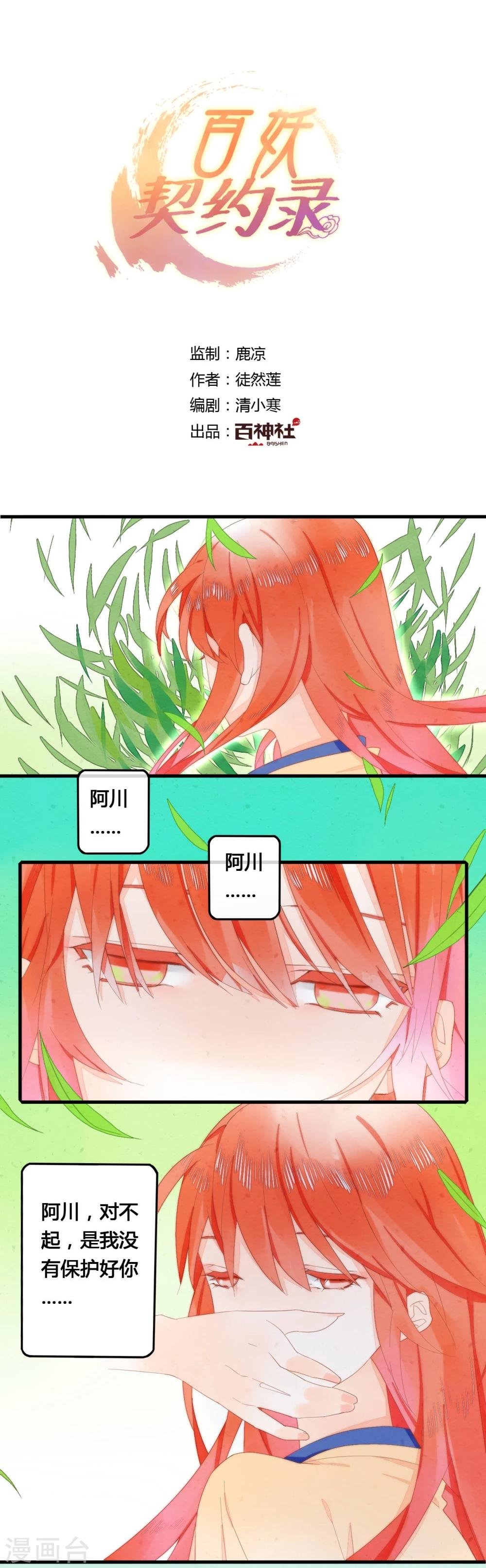 第34话
