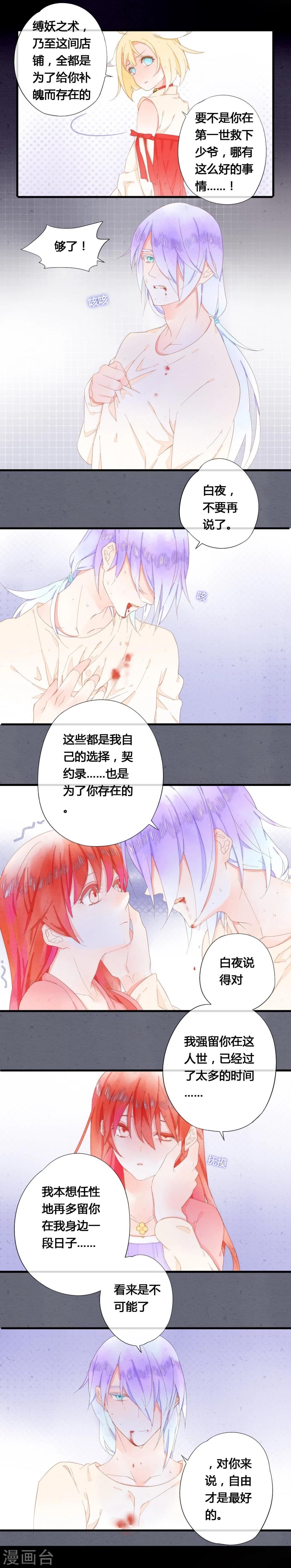 最终话