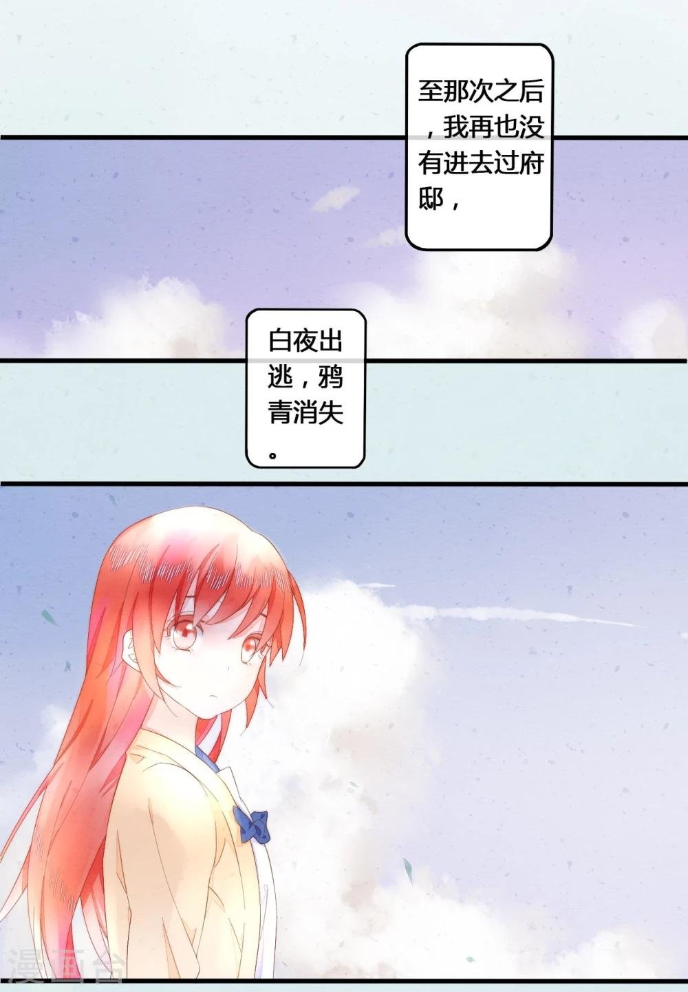 最终话