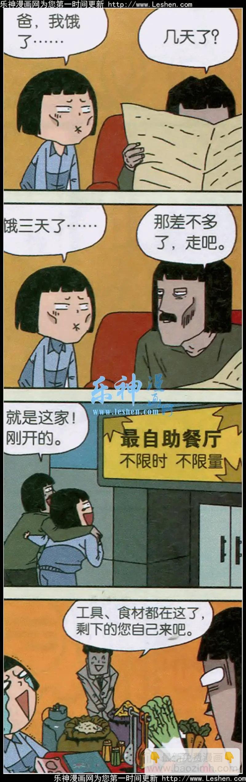 第02话