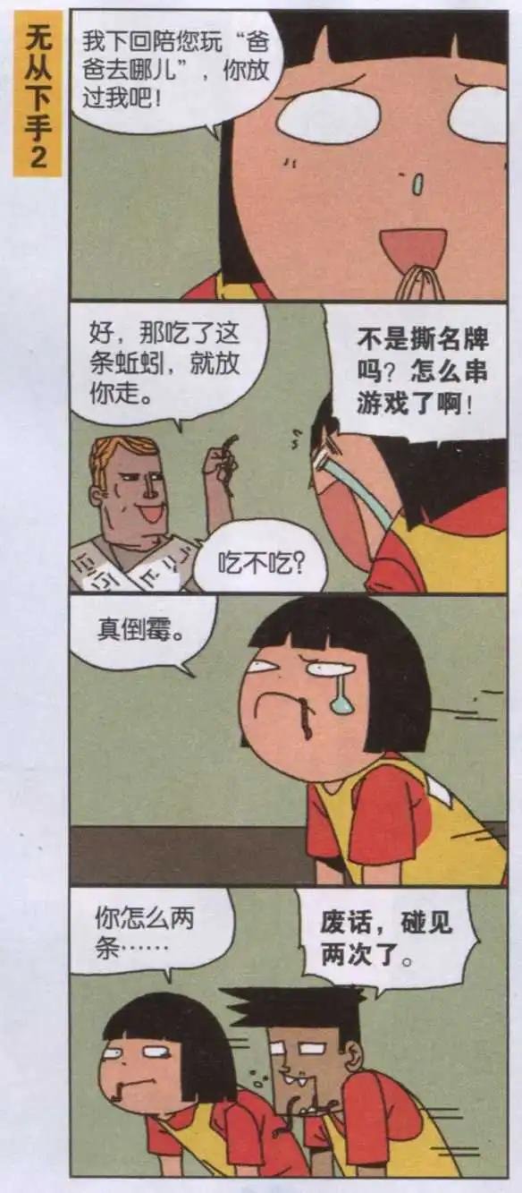 第21话