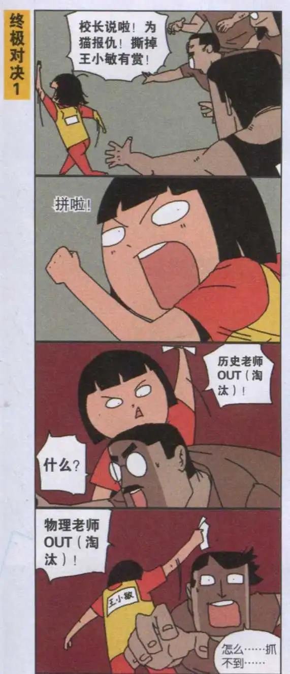 第21话