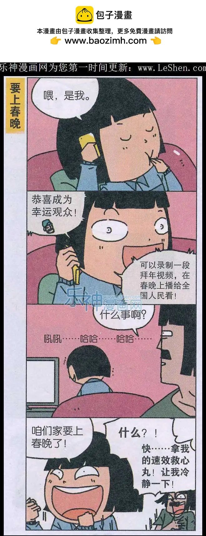 第26话