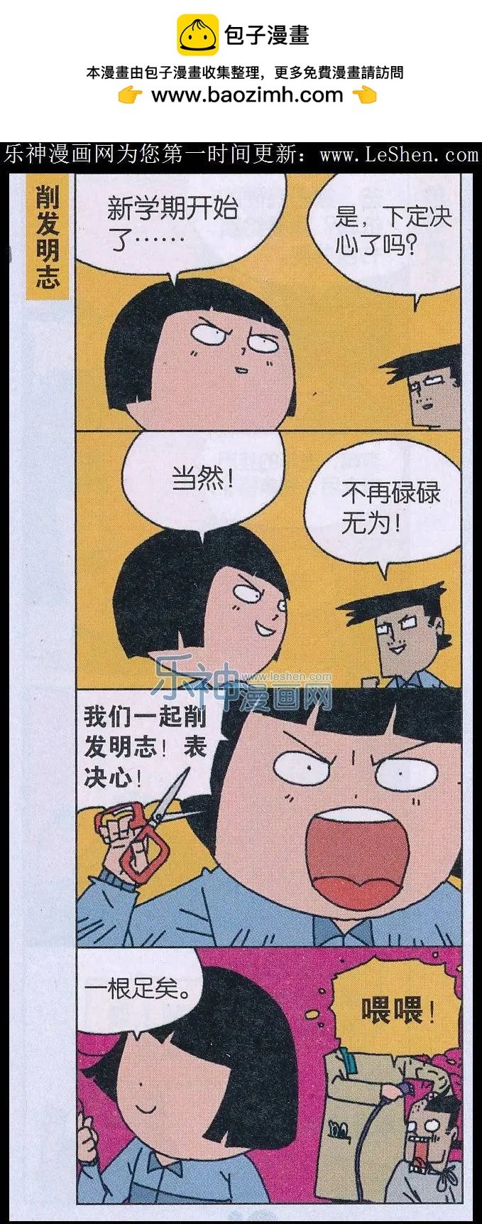 第27话