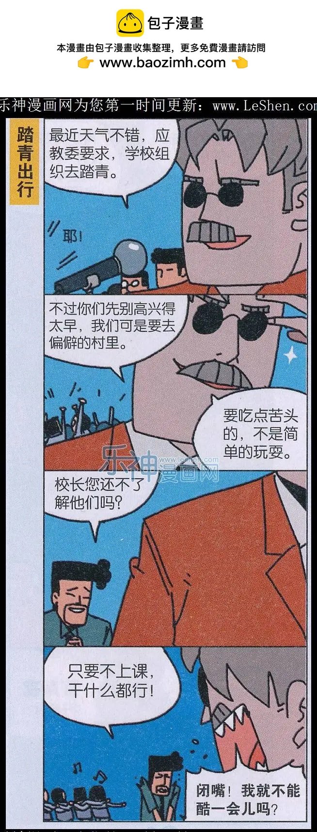 第29话