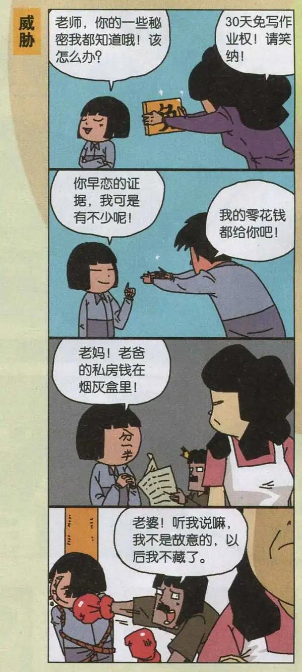 第03话