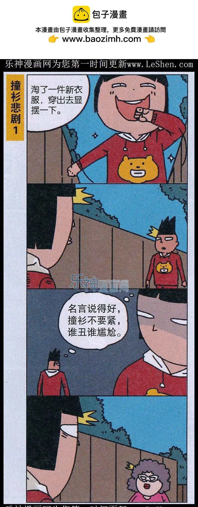 第32话