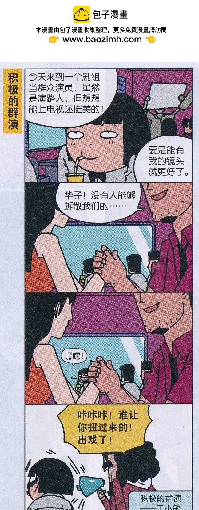 第34话