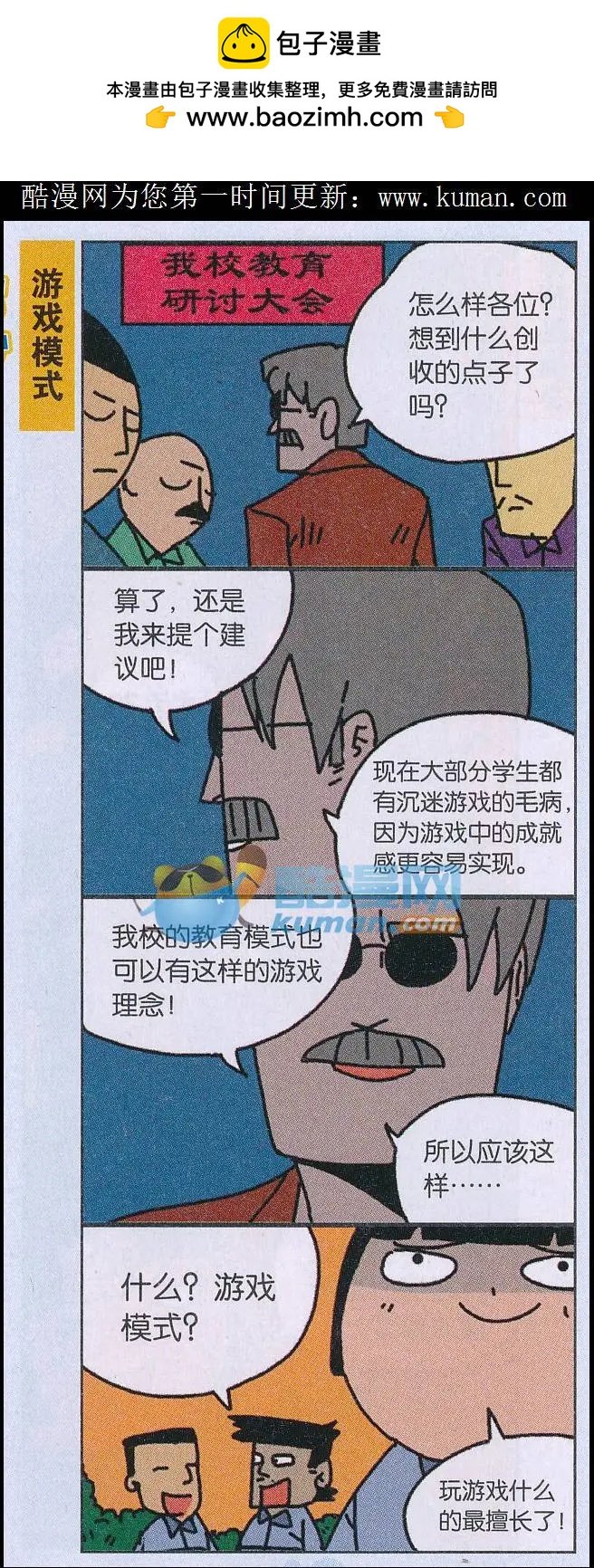 第36话