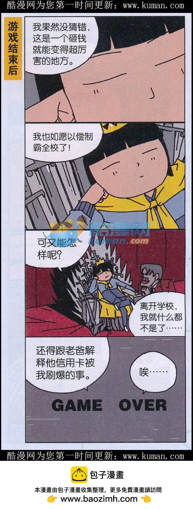 第36话