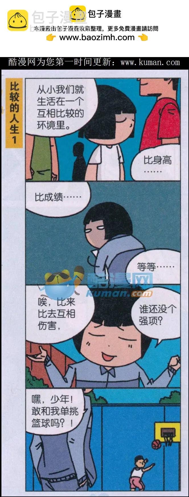 第38话