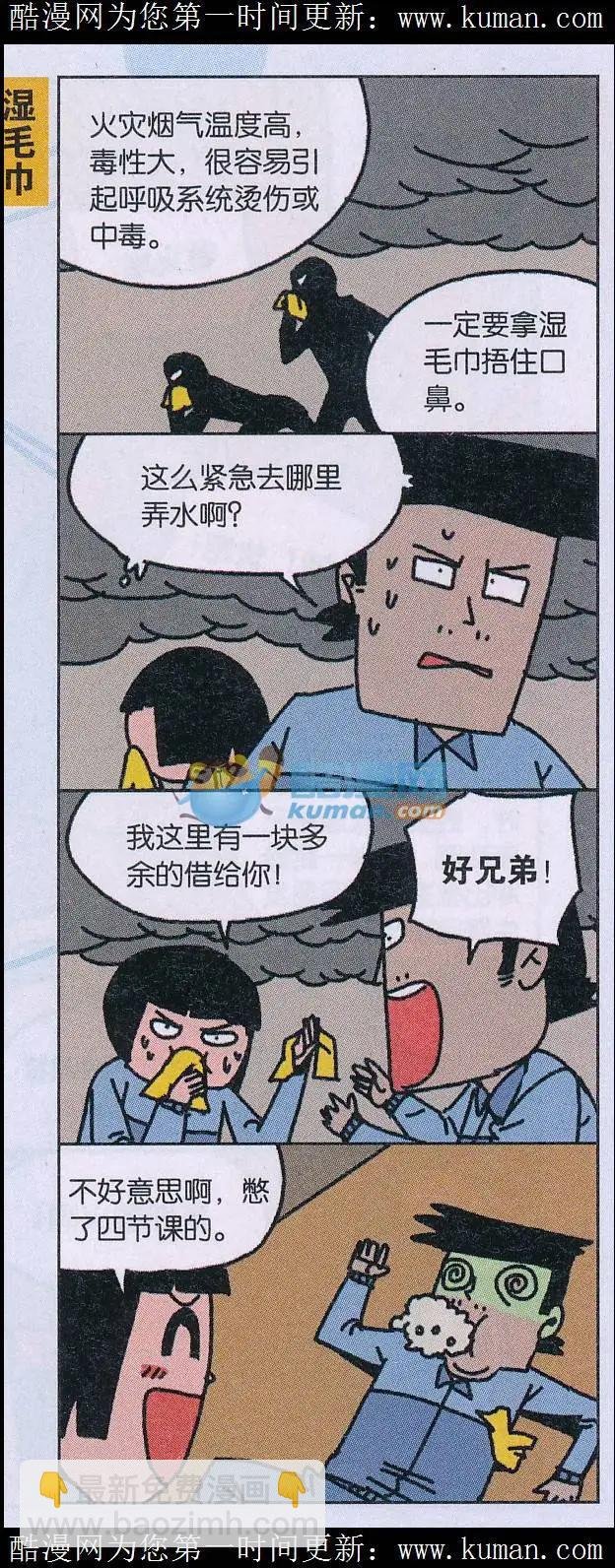 第39话