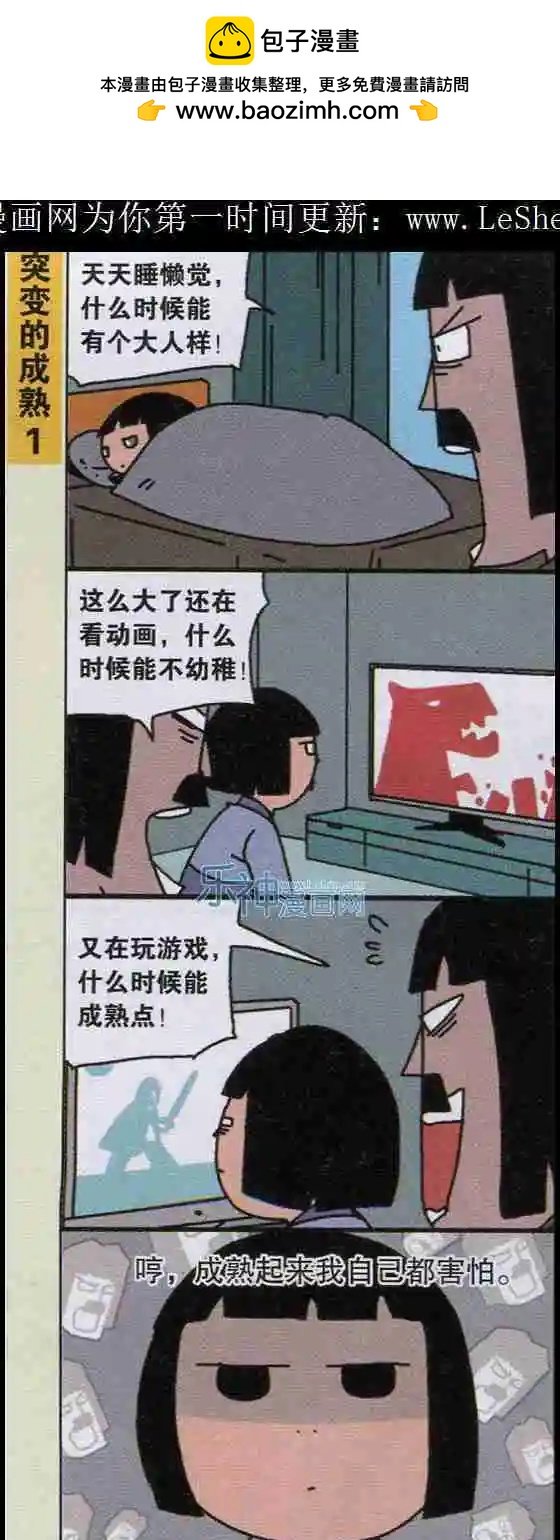 第08话