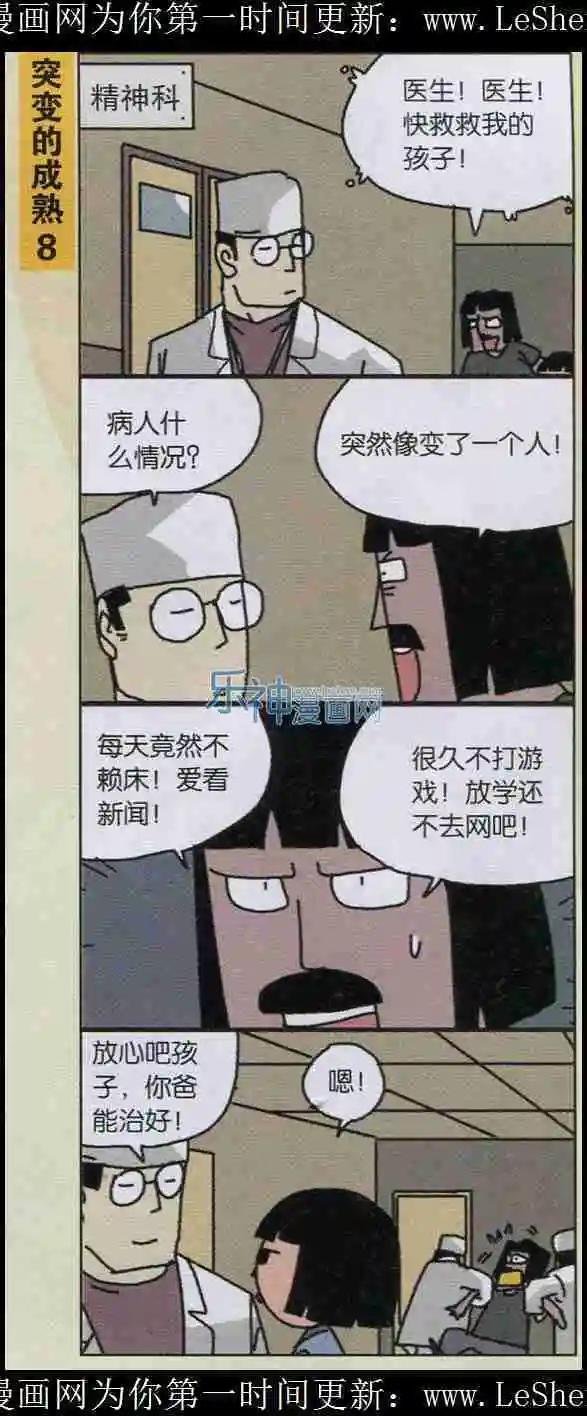 第08话