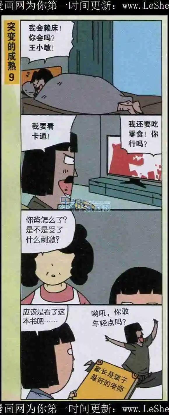 第08话