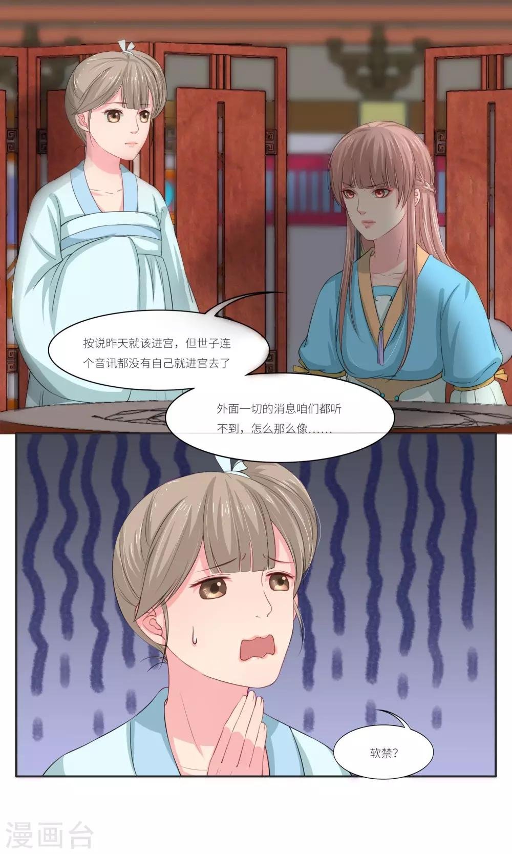 第31话