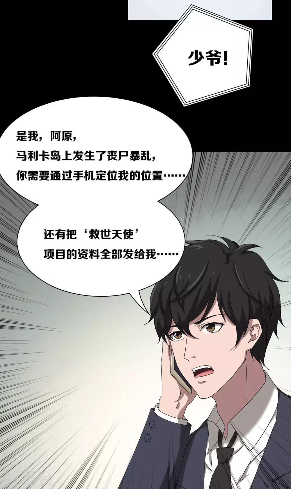第25话