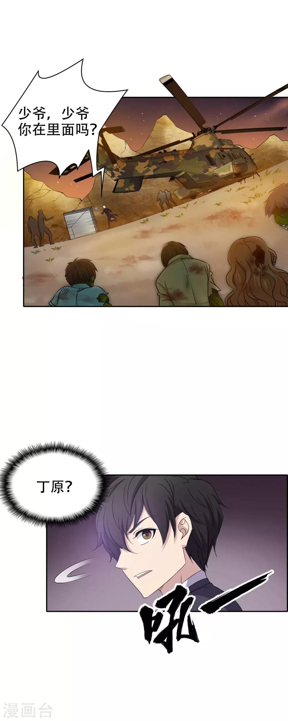 最终话