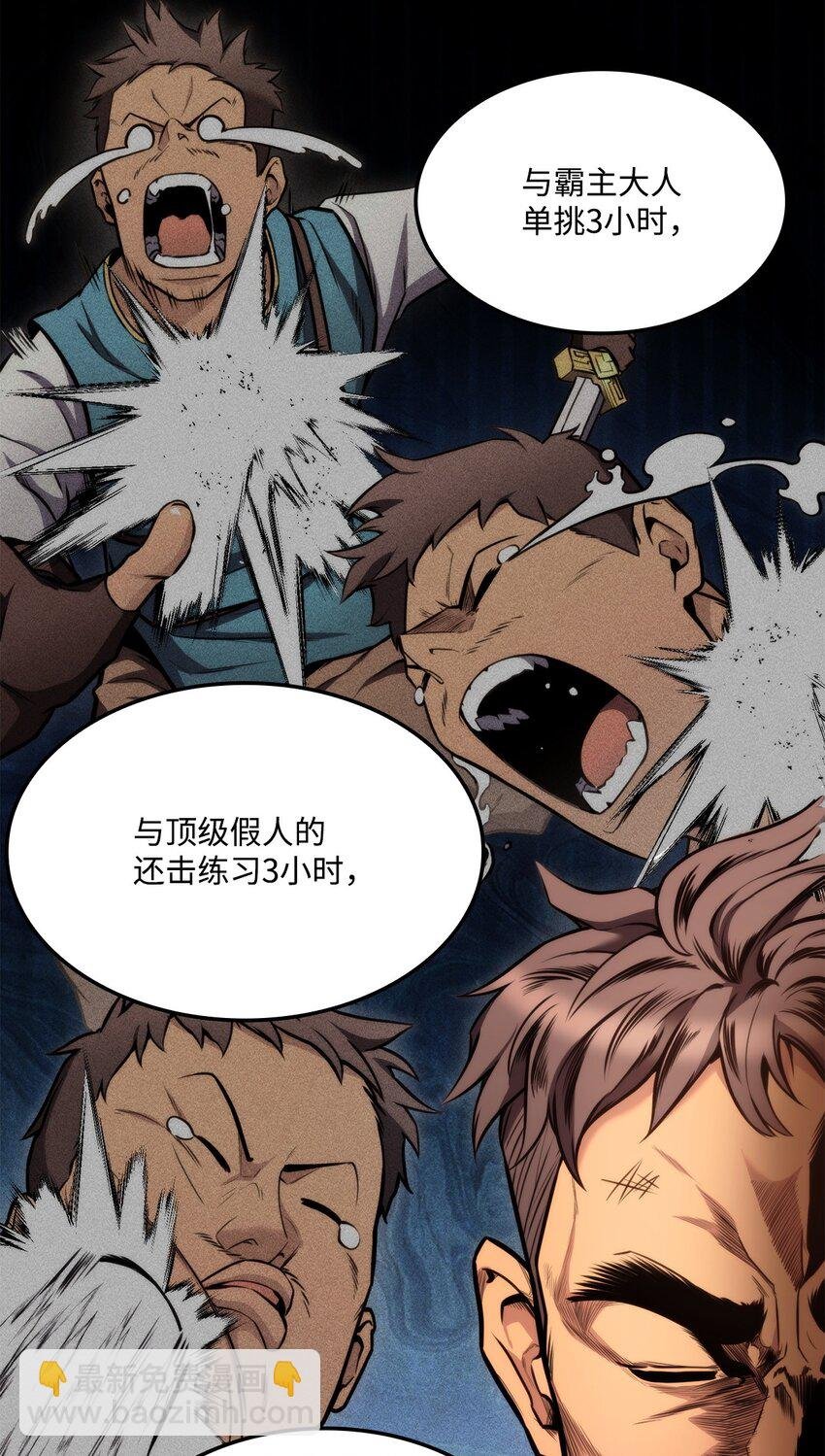 101 爸爸的挑战