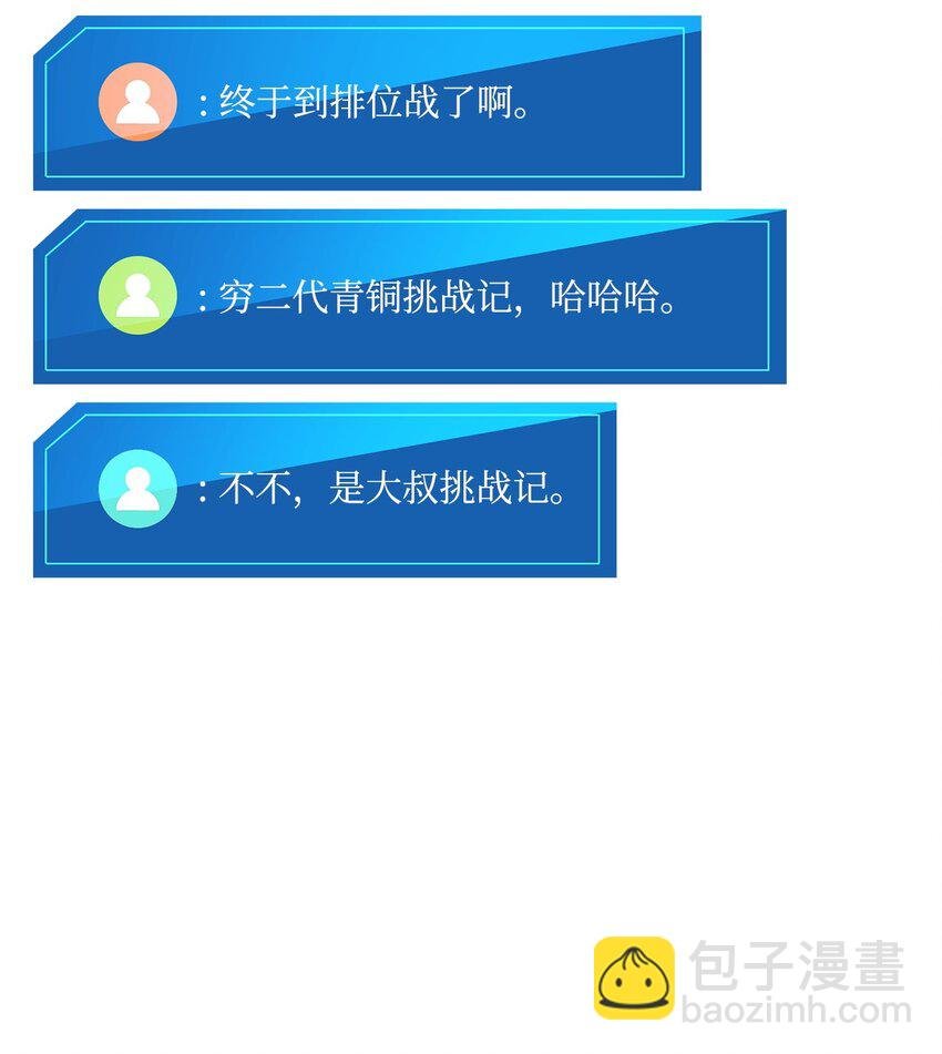 101 爸爸的挑战