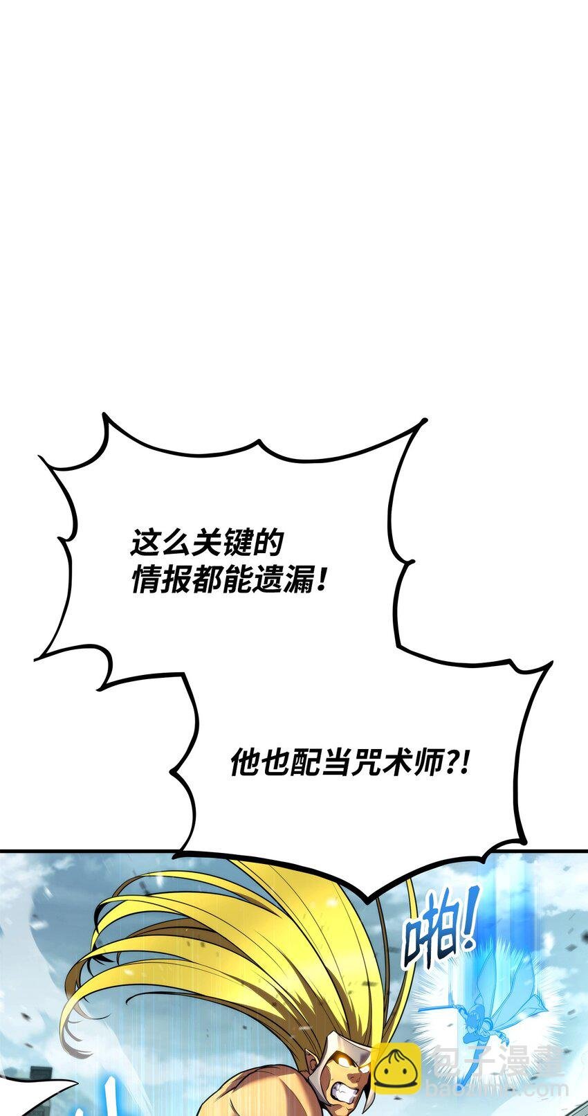 109 真正的反派