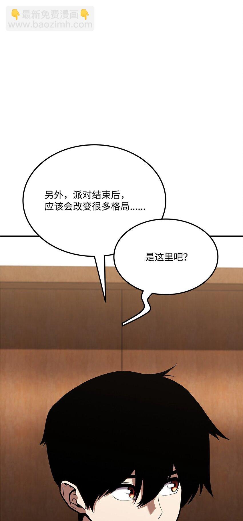 129 派对开始