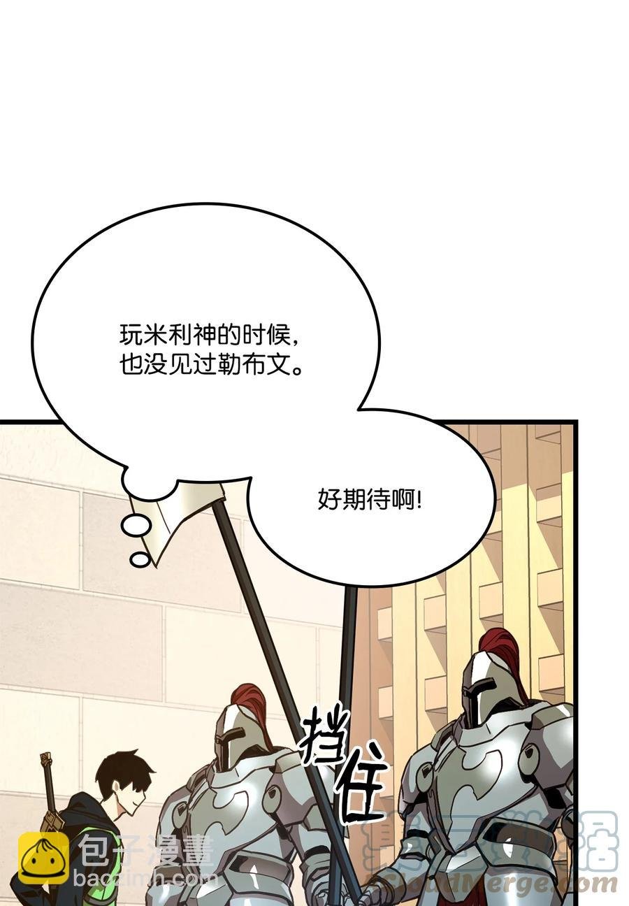 013 去找勒布文