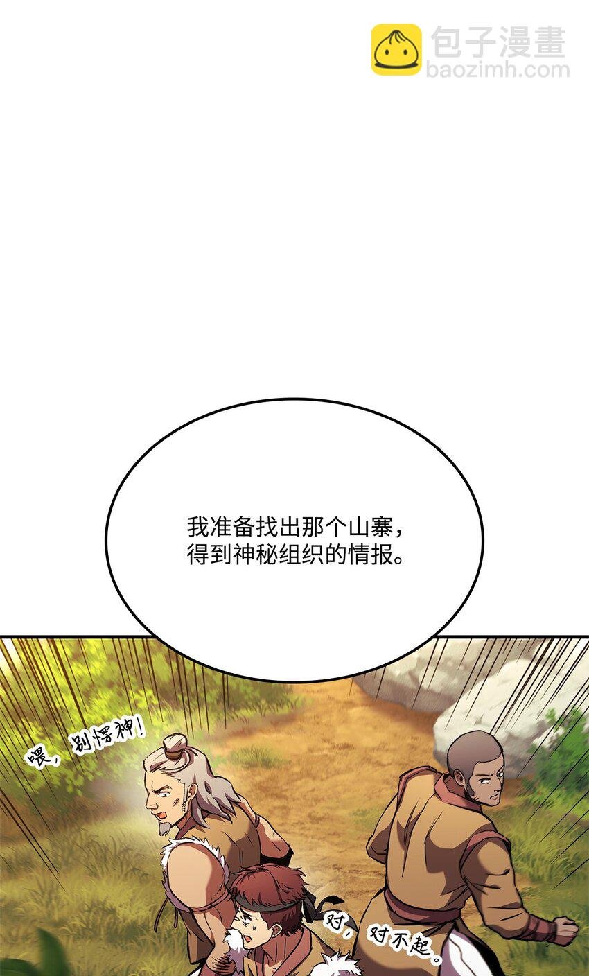131 生虎寨