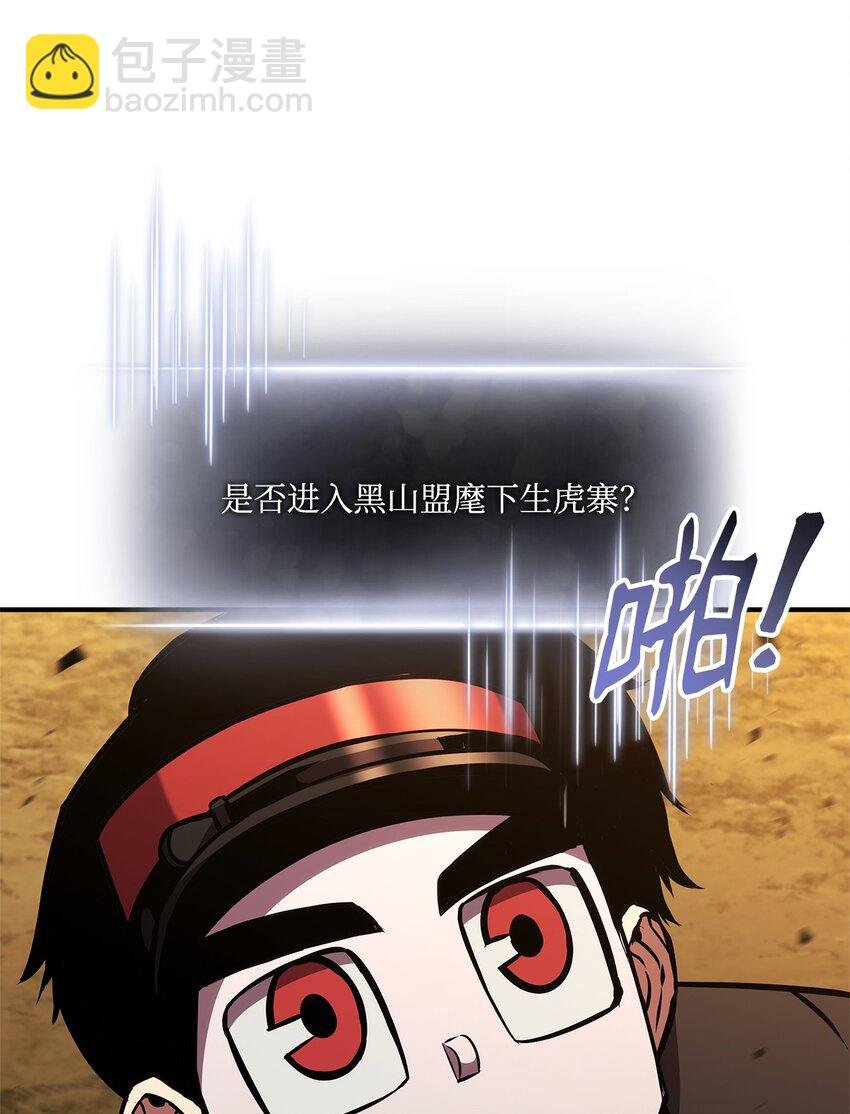 131 生虎寨