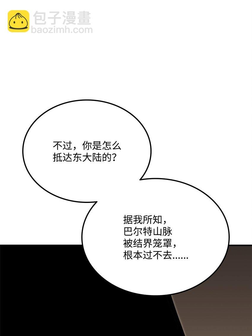 135 异族的同意