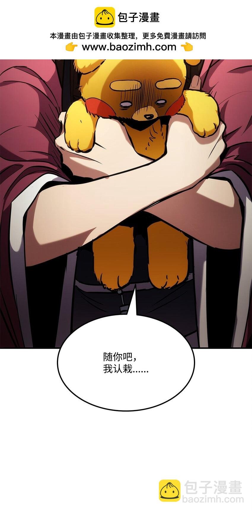 136 龙族之威