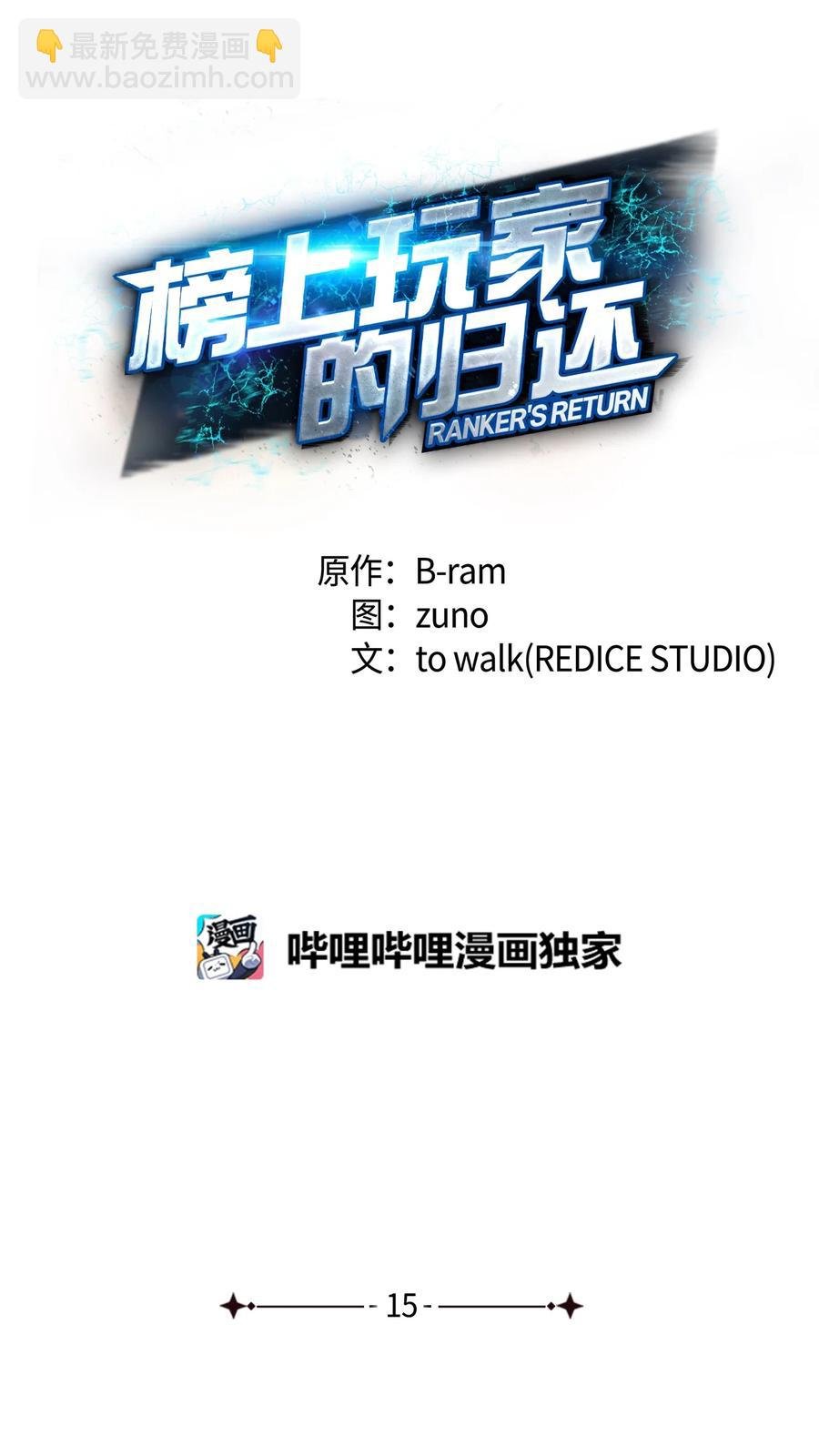 015 准备迎战