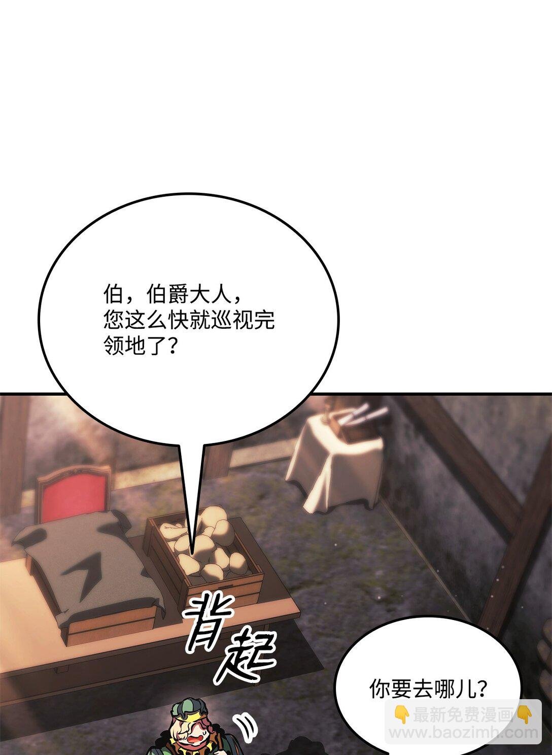 156 领地重建