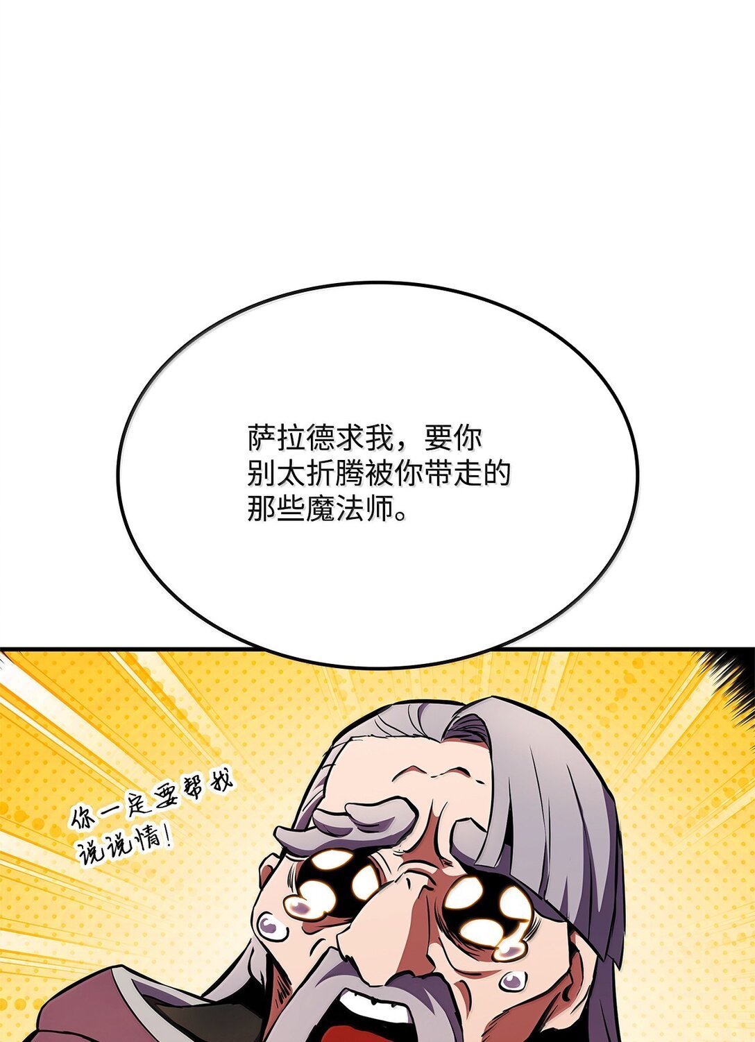 159 第一骑士的碾压
