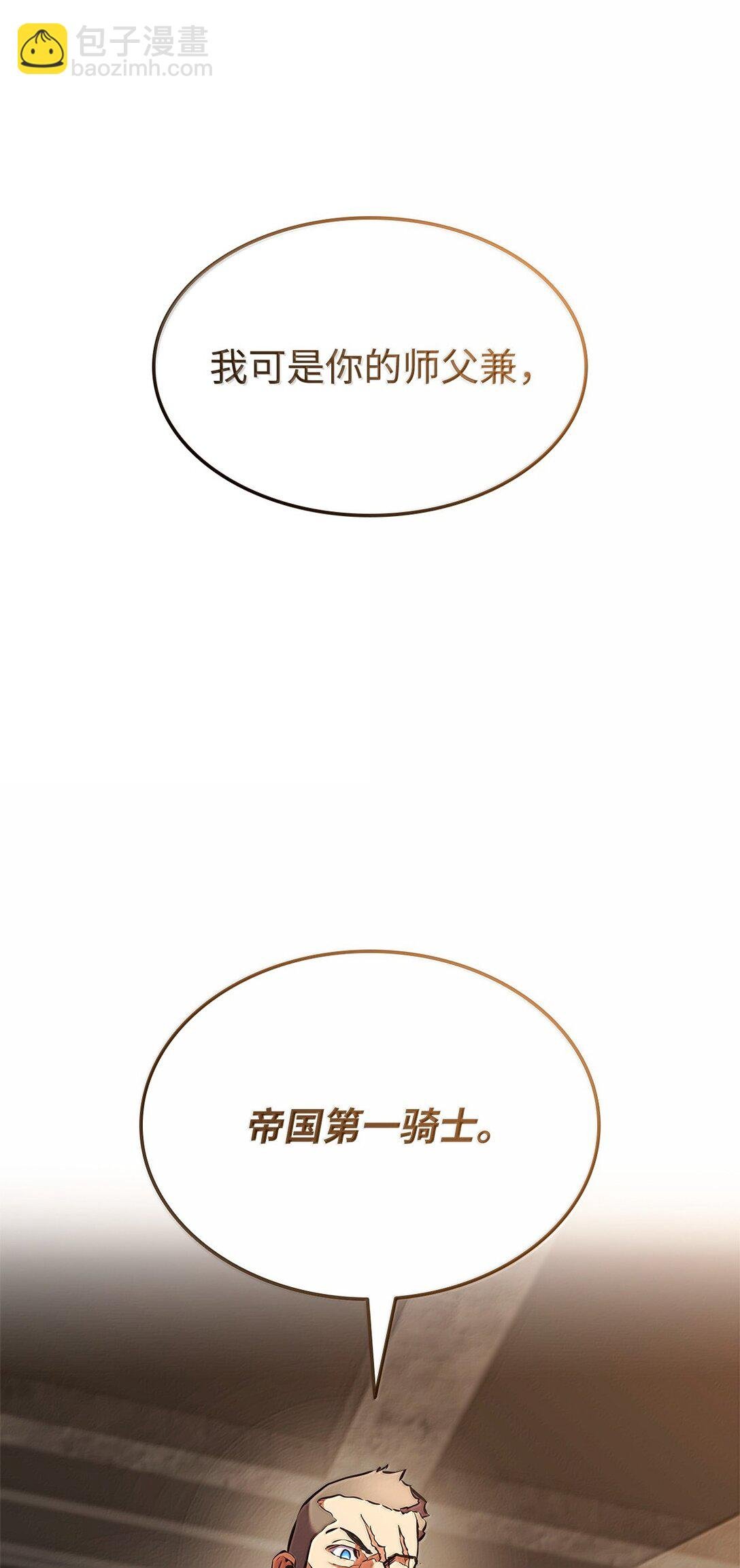 159 第一骑士的碾压