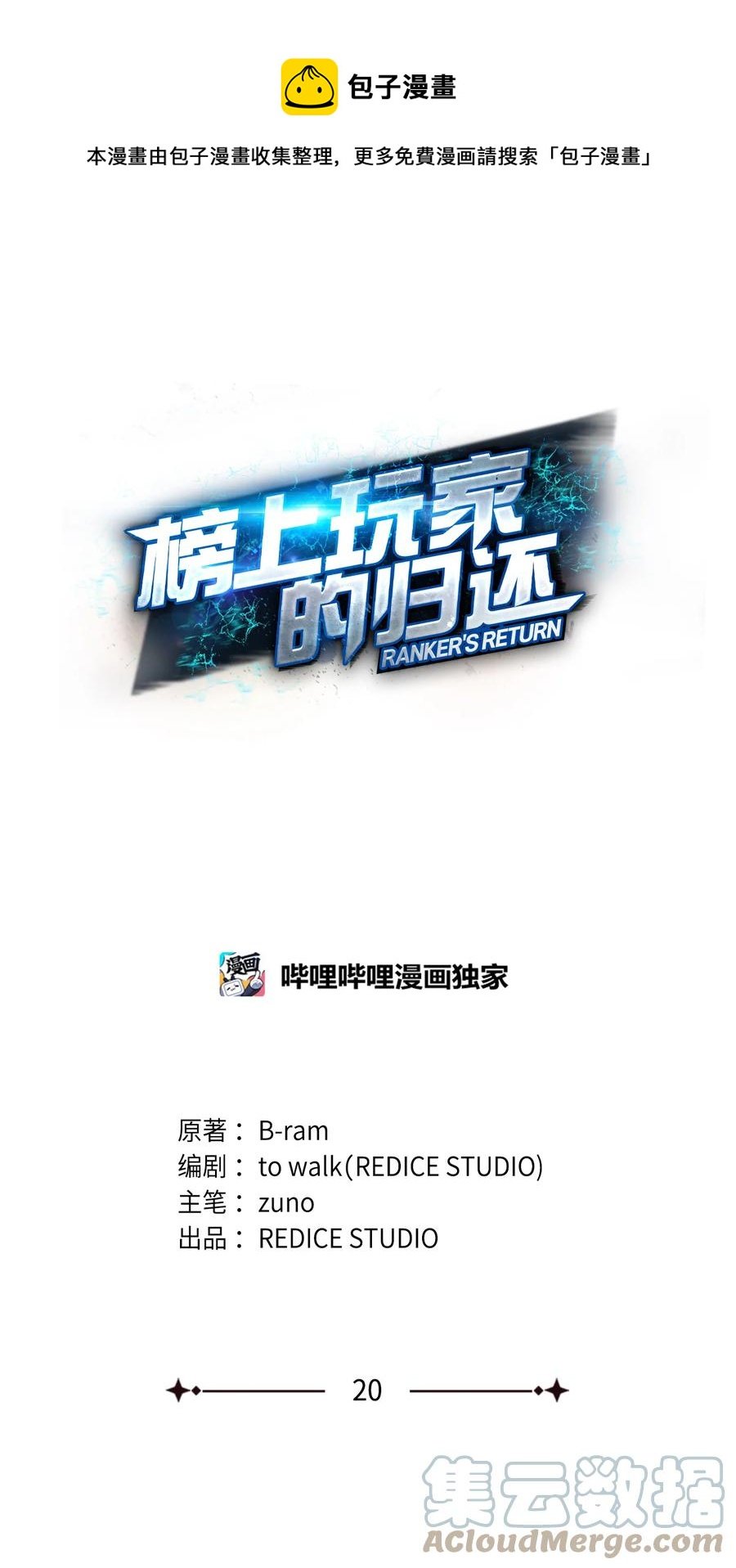 020 皇帝与将军