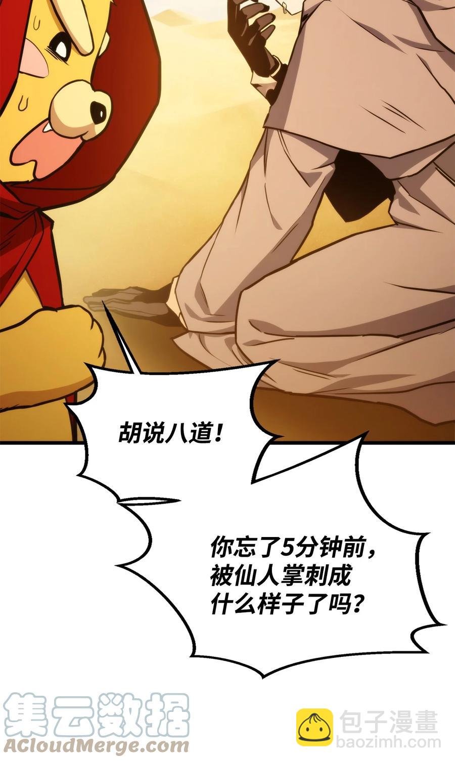 025 BOSS战