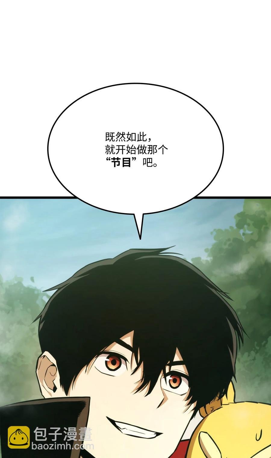 033 爱的鞭策