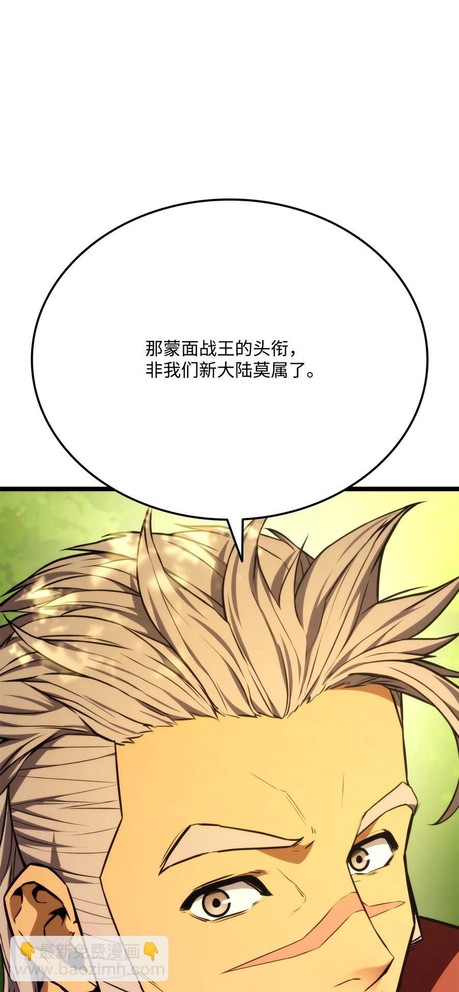 035 蒙面战王