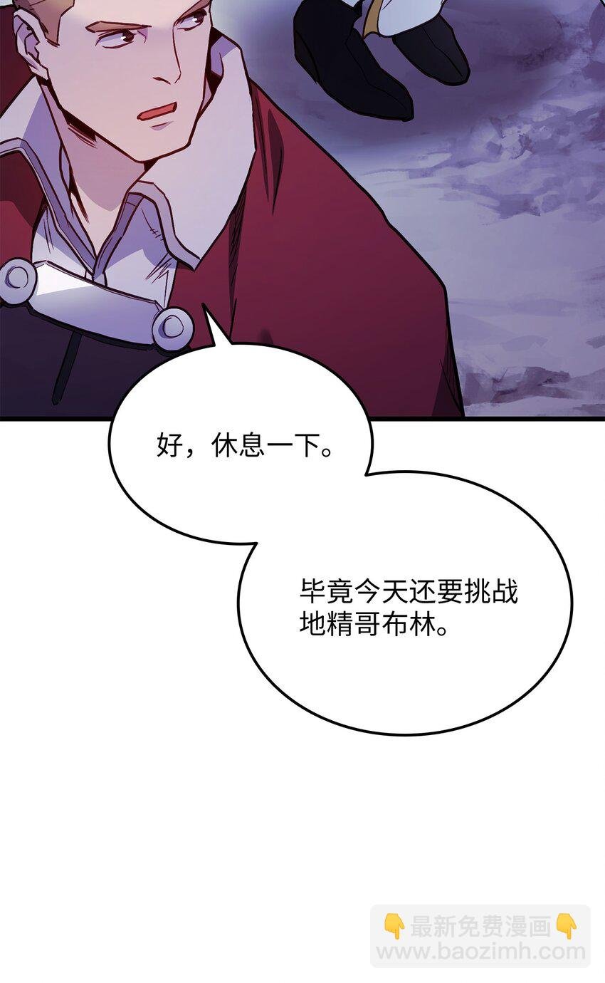 004 哥布林洞穴