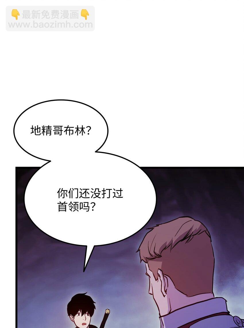 004 哥布林洞穴