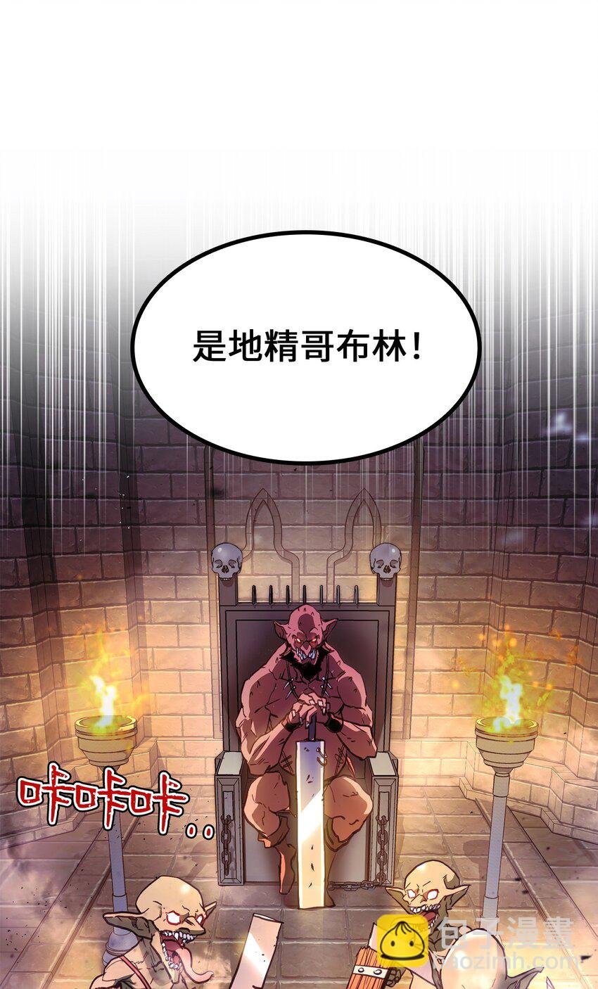 004 哥布林洞穴