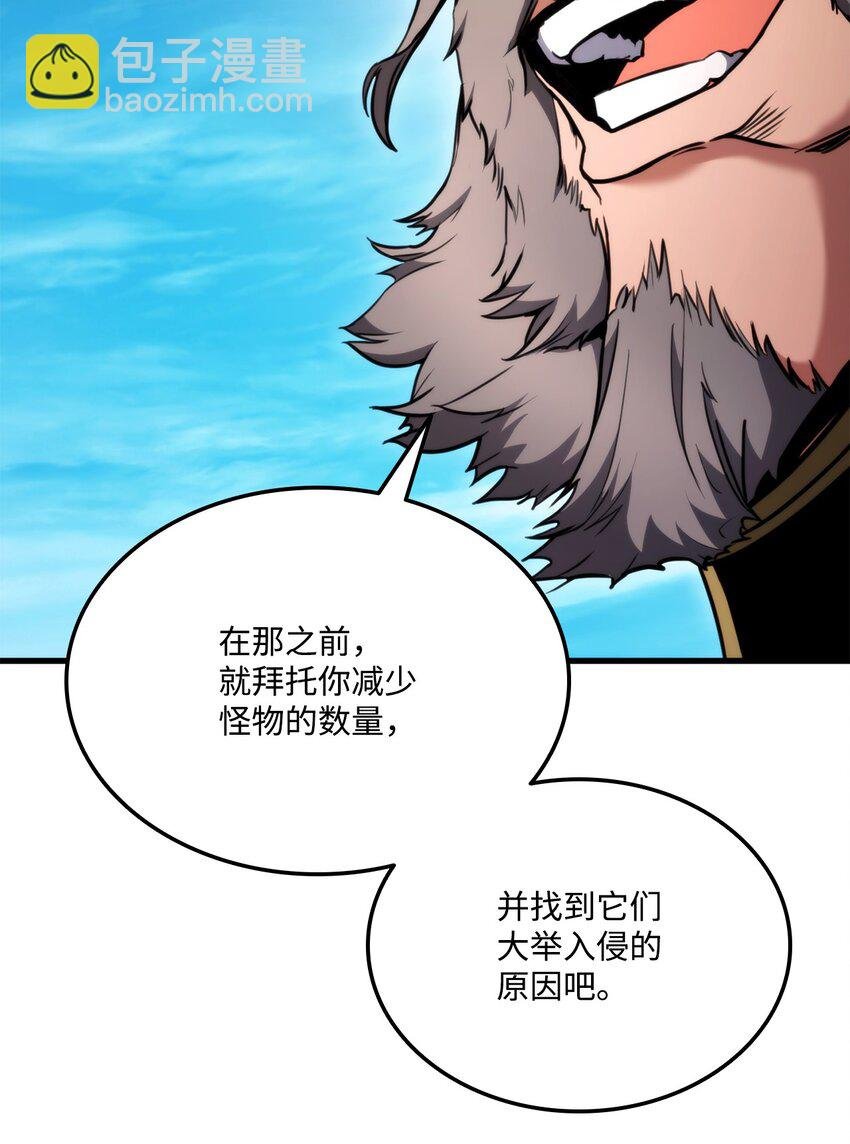 050 第二节蒙面战王